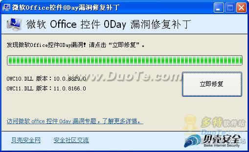 ΢Officeؼ0Day©޸