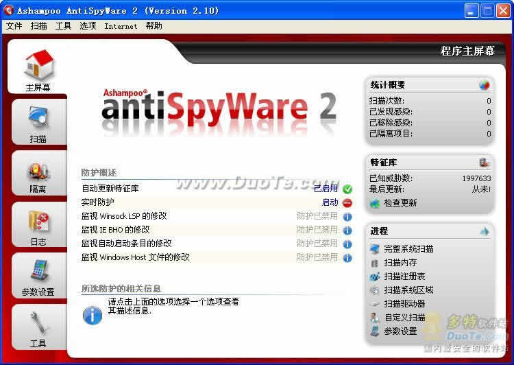 Ashampoo AntiSpyWare