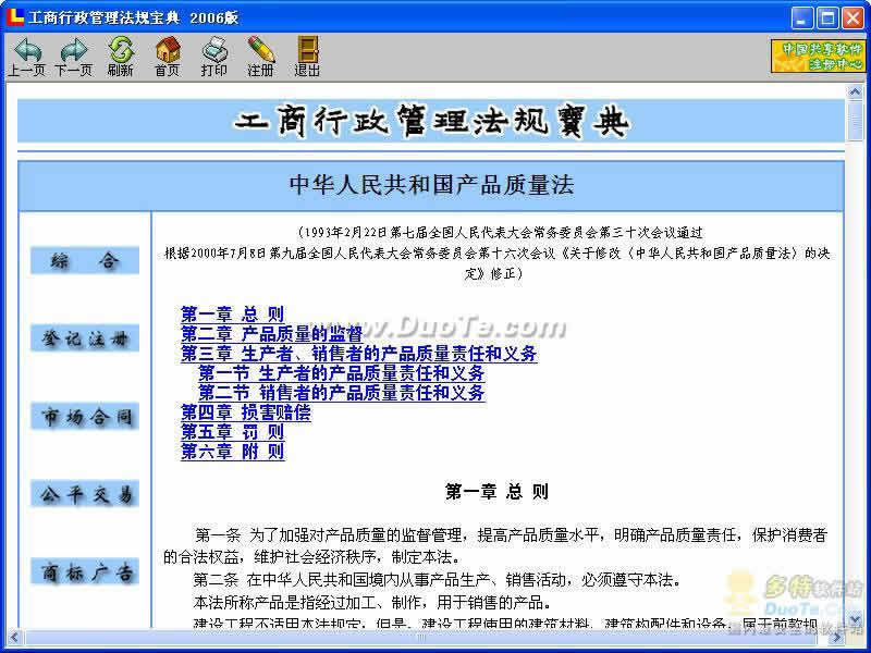 汦 2006