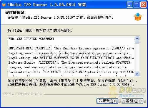 4Media ISO Burner
