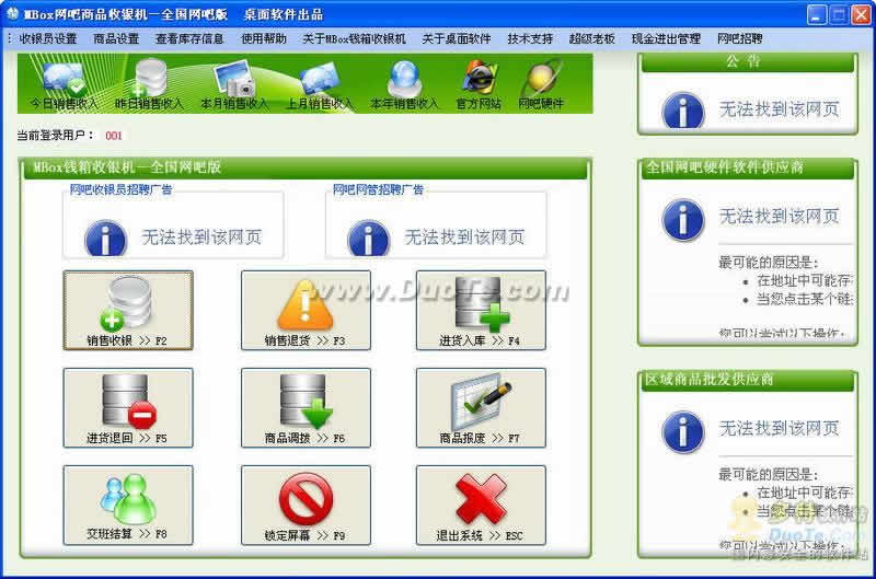 MBoxƷ