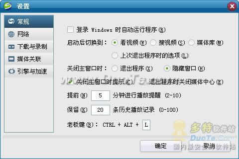 UUSee 2008