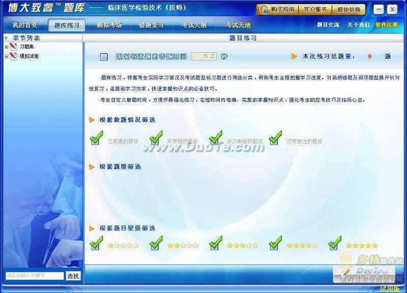 ֮ٴҽѧ鼼ʦѧϰϵ