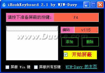 μ̰(iHookKeyboard)