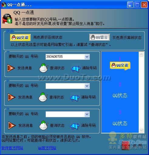 QQһͨ 2009