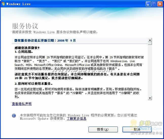 Windows Live Messenger (MSN) 2009