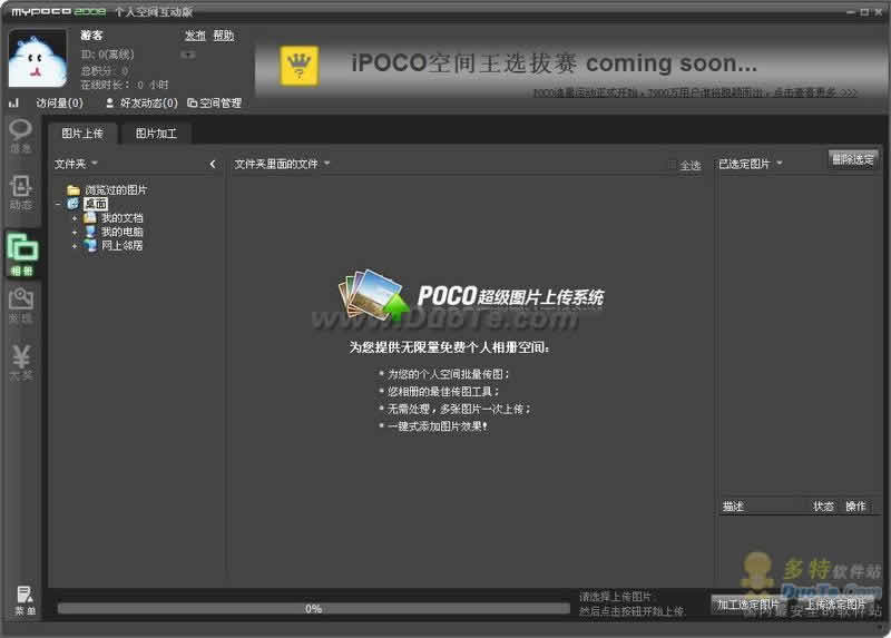 Poco 2008