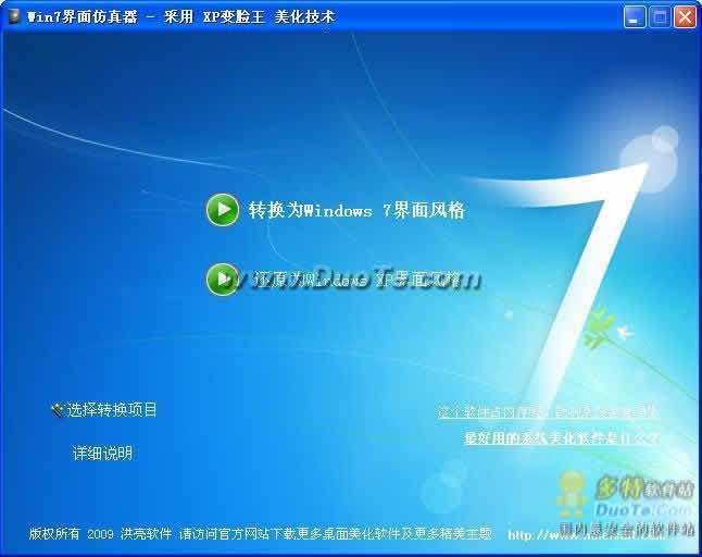 Win7