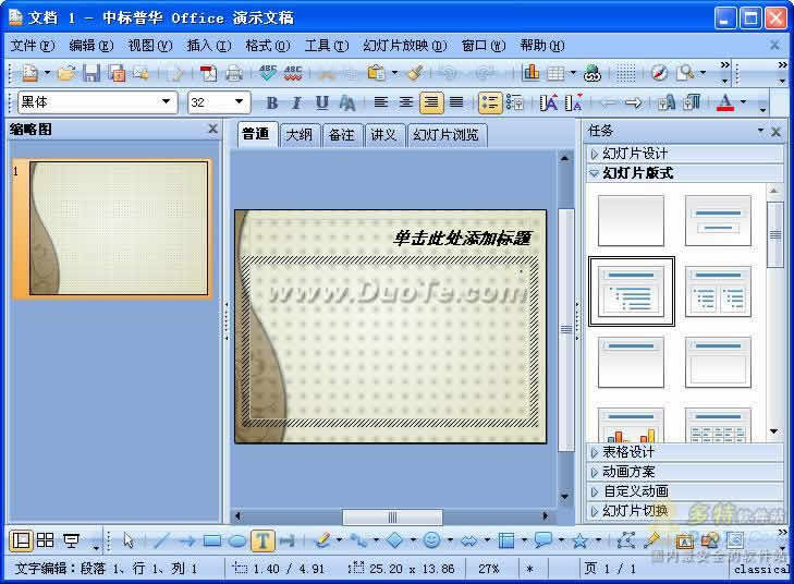 бջOffice ˰棨For Windows