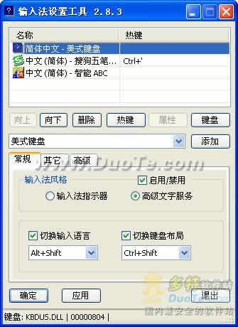 뷨ù(IME TOOL) V2.8.3