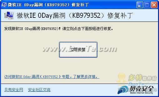 IE ©(KB979352)