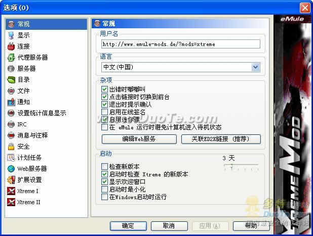 eMule(¿)