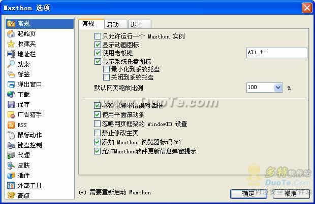(Maxthon)