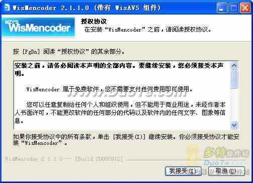 WisMencoder Ƶת