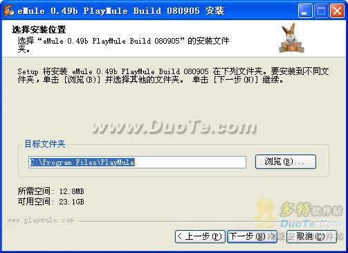 eMule PlayMule(¿)