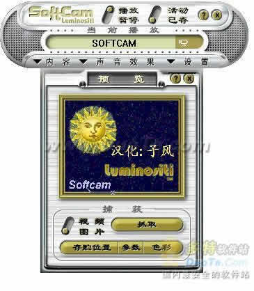 ͷ(Softcam)
