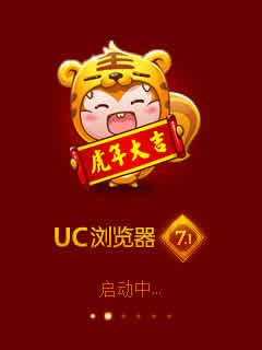 UC(UCWEB) for S60V2