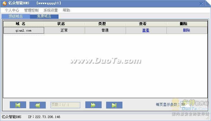 ̬ܶDNS