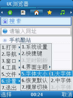 UC(UCWEB) for S60V1