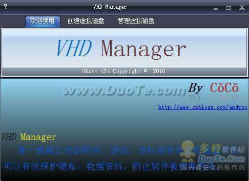 VHD Manager ̹ V1.0.0.1