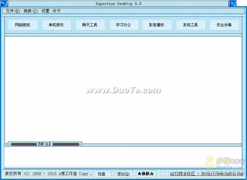 Supervise Desktop