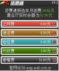 ʷͨ for S60V3