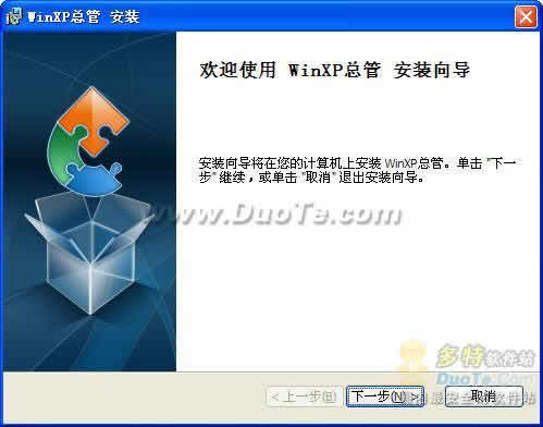 WinXPܹ(WinXP Manager) V6.0.5 İ (15ʹ)