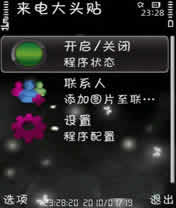 ͷ(DTarasovMobile) for S60V3