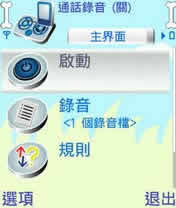 ͨ¼ for S60V3