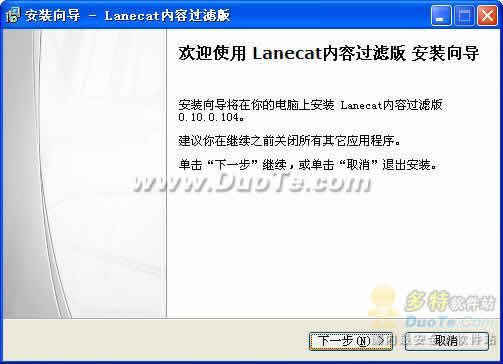 LaneCat
