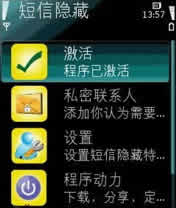 (Aims Migital SMS) for S60V3