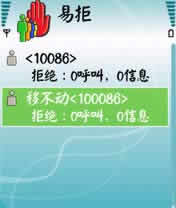 ׾(EasyReject) for S60V3