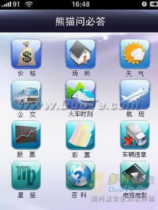 èʱش for S60V3