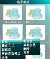 Ϣ(SMSkeeper) for S60V3