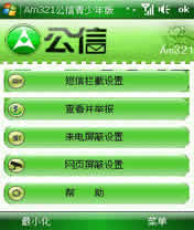 Ŷžٱ for S60V3