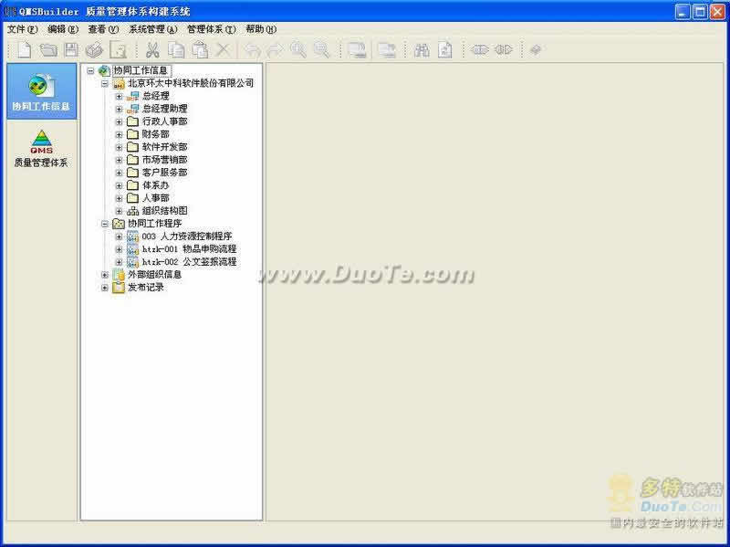 QMSBuilderϵϵͳ