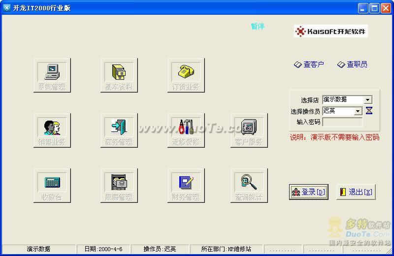 IT2000