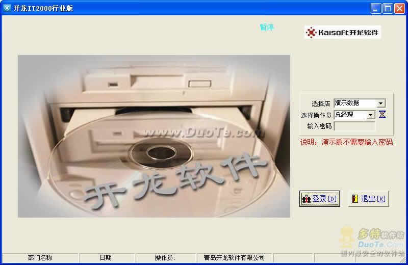IT2000
