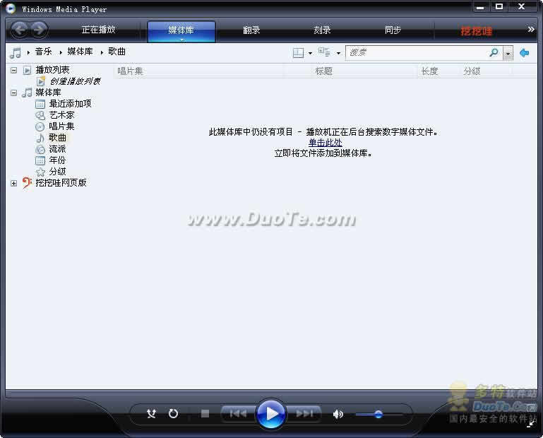 Windows Media Player