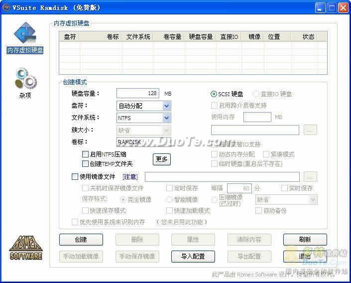 ڴӲ(VSuite Ramdisk)