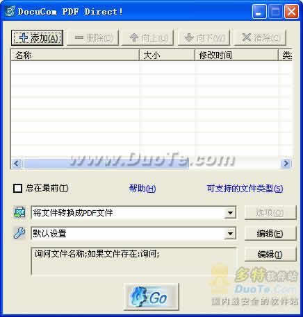 ĵͨPDFת(DocuCom PDF Driver)