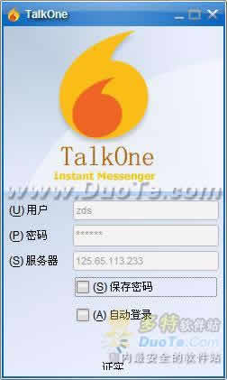 TalkOneʱͨѶ