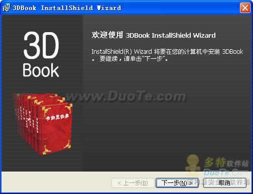 3DBook V1.0 