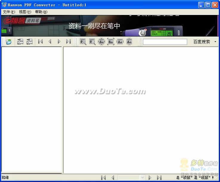 PDF Converter