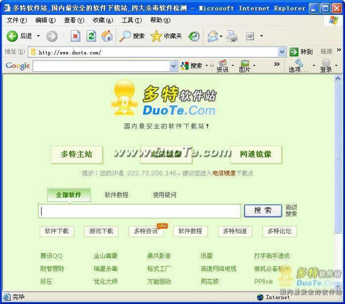Google Toolbar