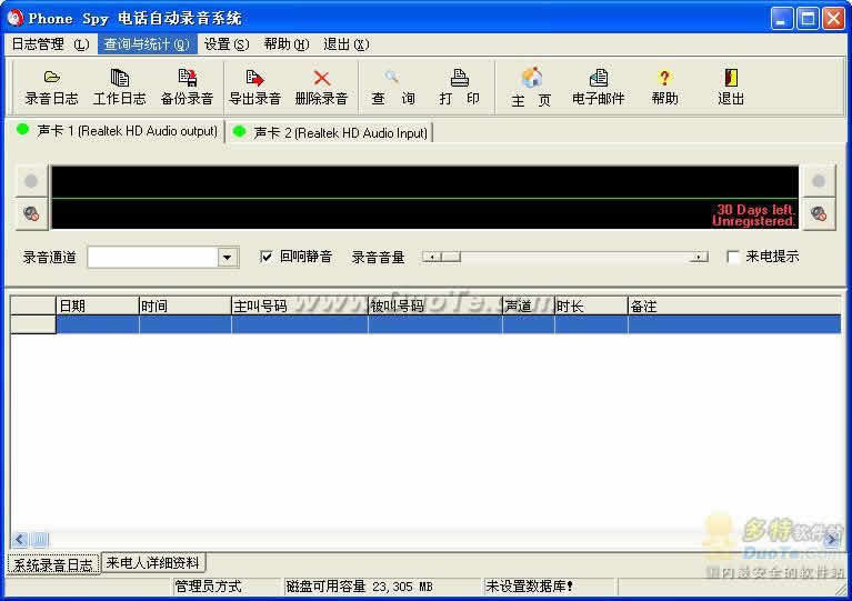 Phone Spy绰¼