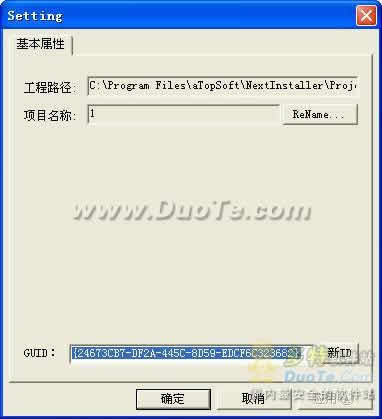 NextInstaller