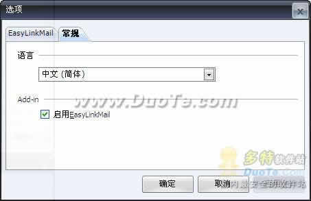 Easylinkmail()