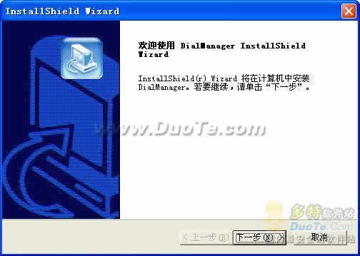 ʱDialManager