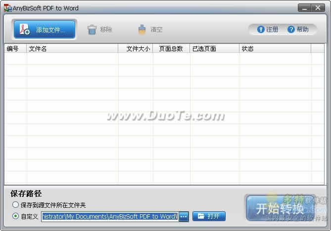 AnyBizSoft PDF to Wordת